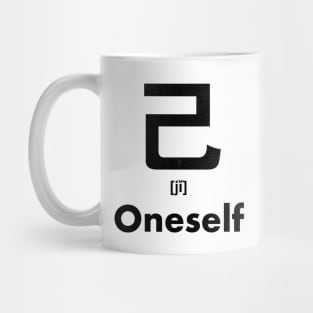 Oneself Chinese Character (Radical 49) Mug